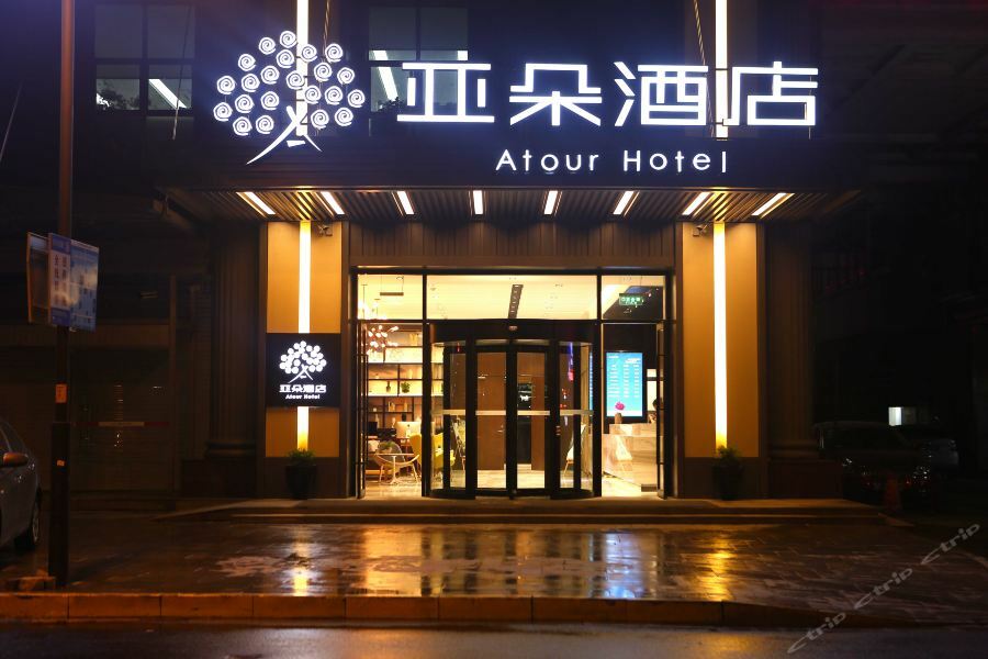 Atour Hotel Nantung Kültér fotó